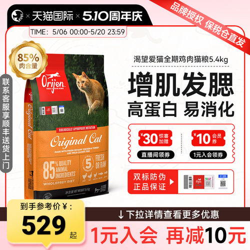 渴望爱猫室内伴侣猫粮