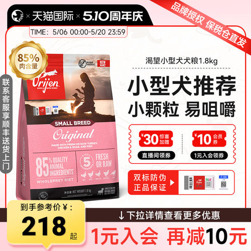加版美产ORIJEN渴望狗粮