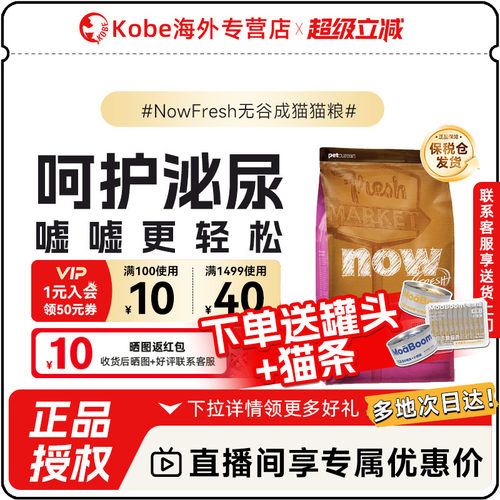 Now进口无谷成猫粮鲜肉高蛋白全猫通用泌尿呵护【临期】