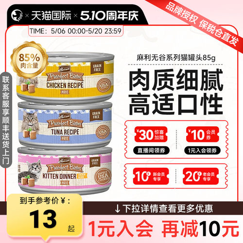麻利无谷系列主食罐85g