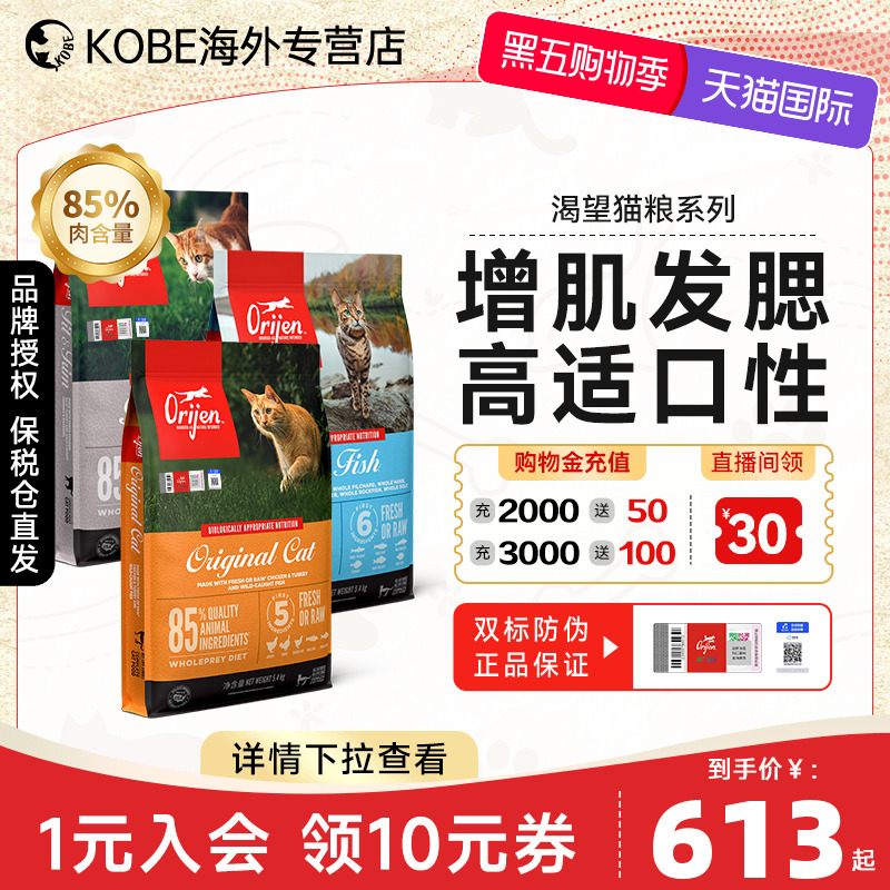 渴望爱猫室内伴侣猫粮