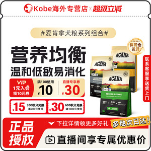 爱肯拿轻体高龄草原家禽狗粮