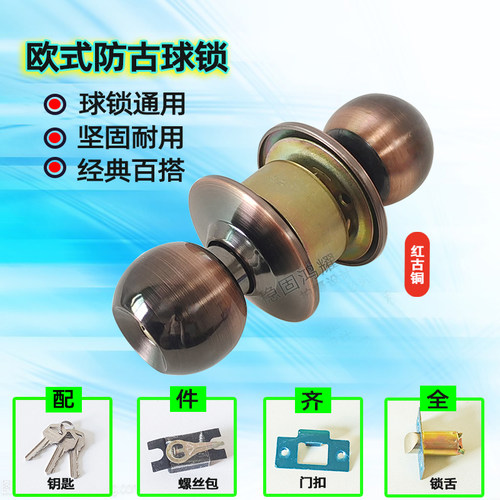 红古铜木门锁不锈钢老式家用门锁