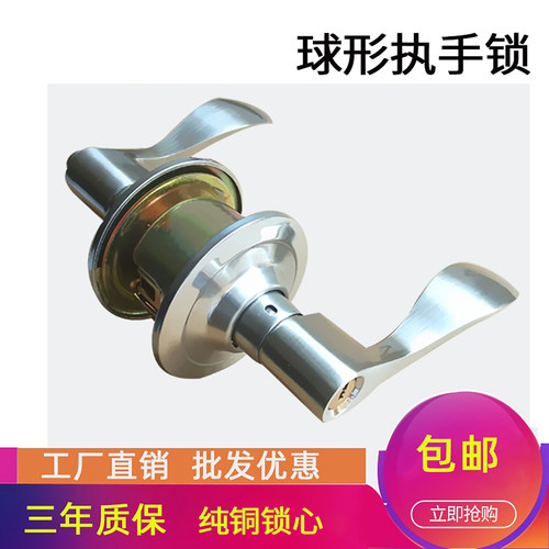 室内卫生间不锈钢通用型球形门锁