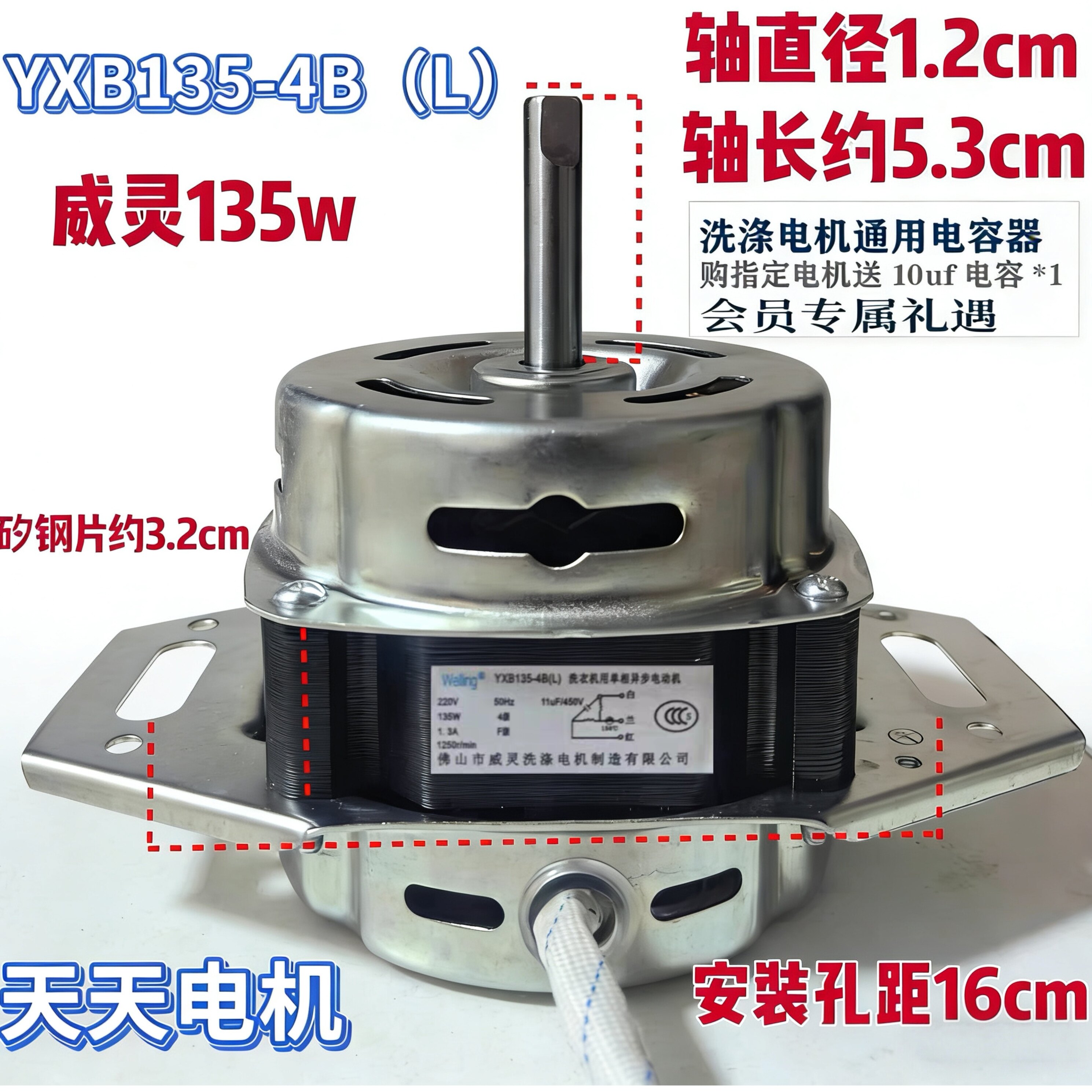 适用海尔小神童XQB50-7288全自动波轮全自动洗衣机电机YXB-135-4B