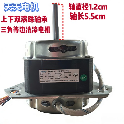 纯铜半自动双缸大功率洗涤电机