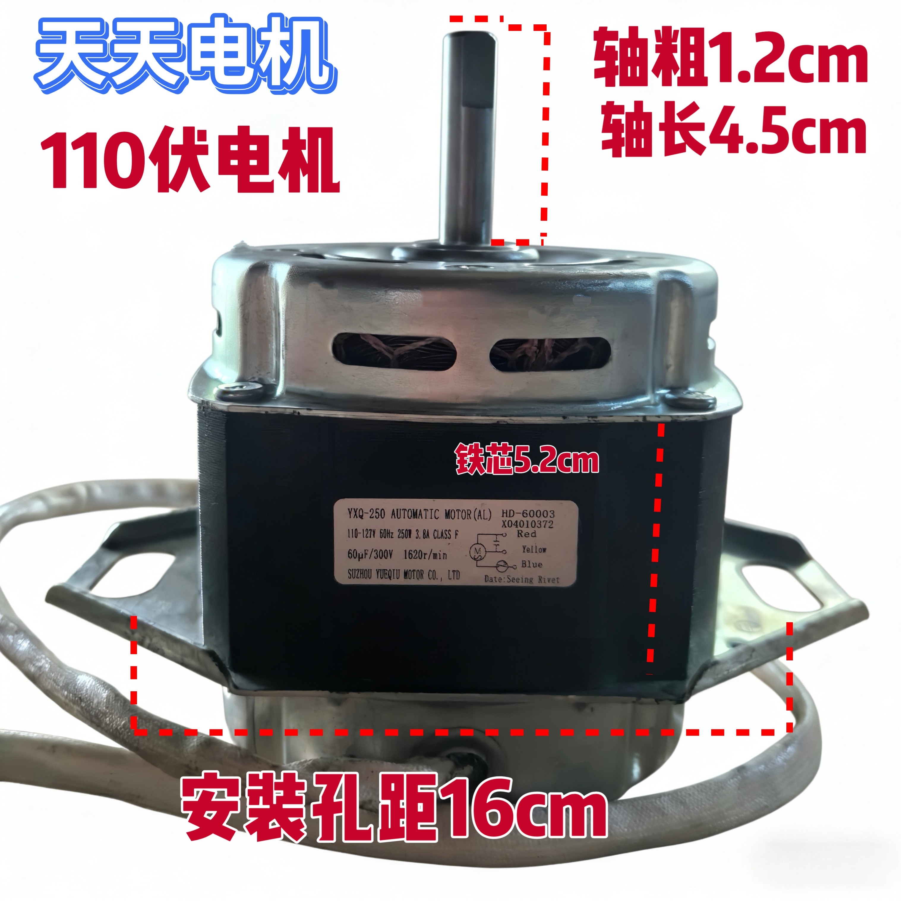 110V苏州越球YXQ-250W洗衣机电机