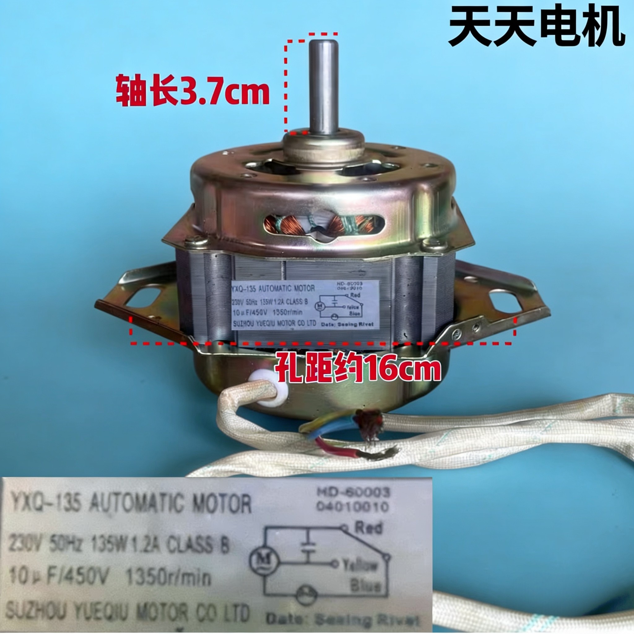 适用于全自动波轮洗衣机电机135w