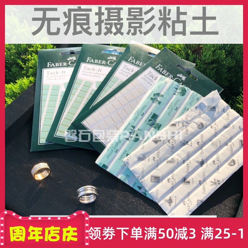 珠宝拍摄无痕黏土戒指手镯固定拍照摄影胶万能橡皮泥白色隐形黏土
