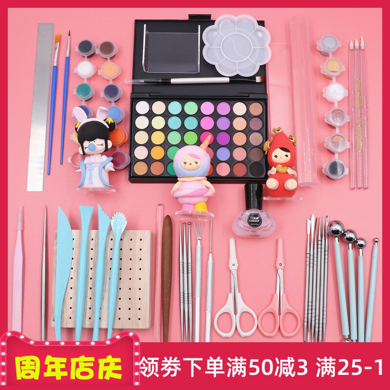 超轻粘土工具盲盒娃娃制作套装软陶泥彩泥 手工粘土手办diy工具