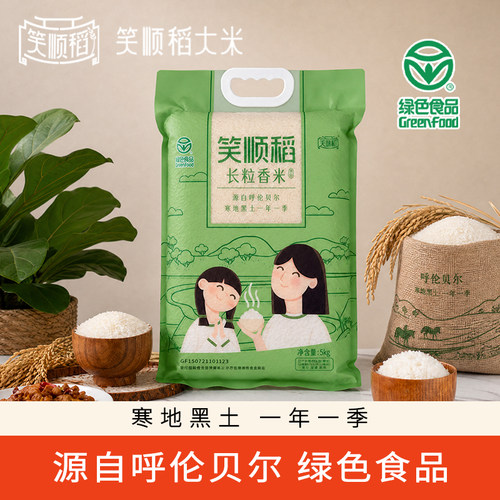呼伦贝尔大米长粒香真空包装新米