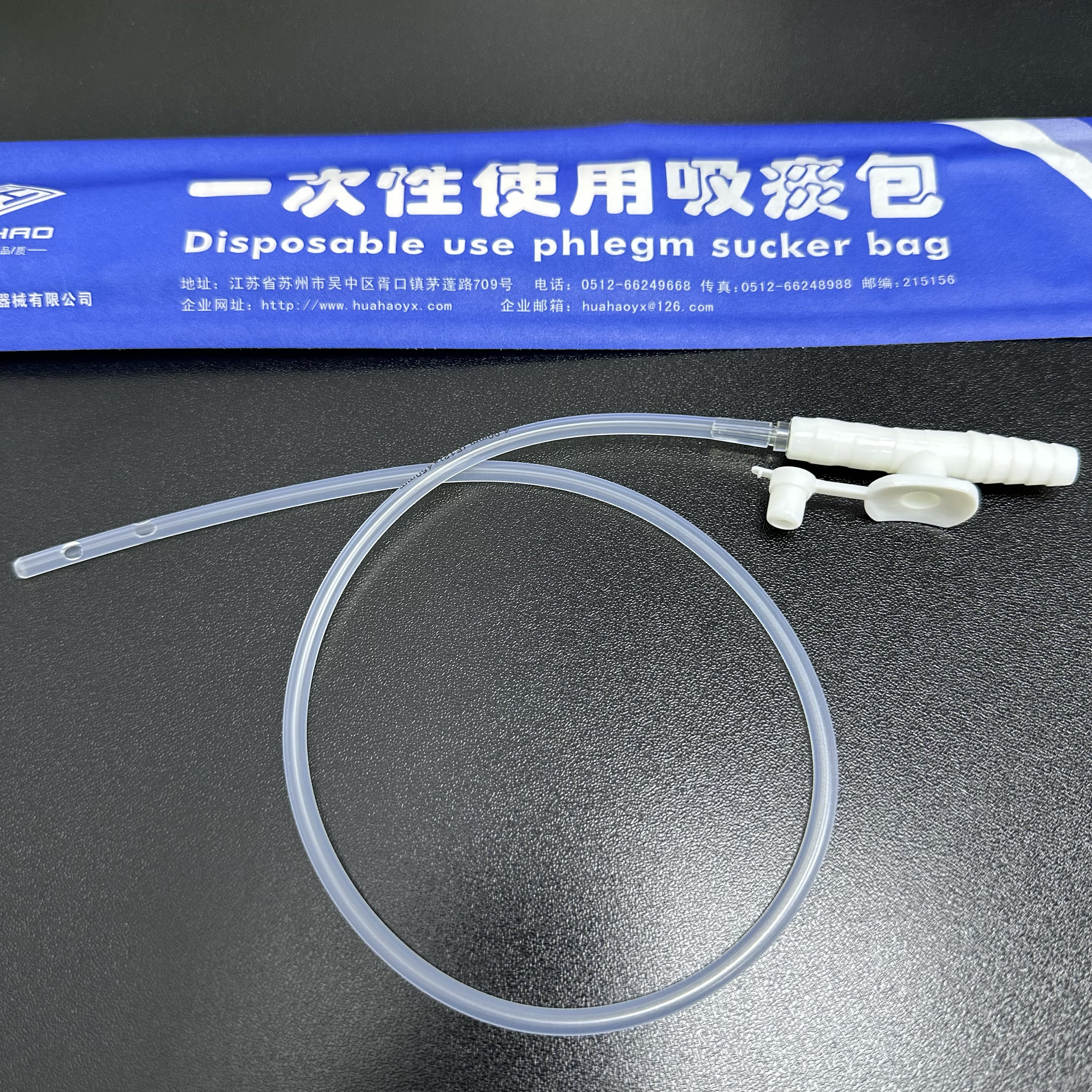 苏州华豪一次性使用吸痰包F14含PE手套成人硅胶吸痰管柔软舒适