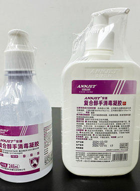 安捷复合醇手消毒凝胶500ml外科手消毒酒精免洗手液248ml