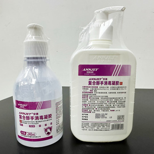 安捷复合醇手消毒凝胶500ml外科手消毒酒精免洗手液248ml