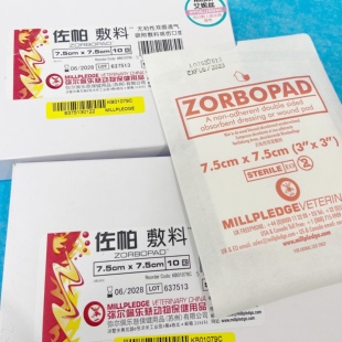 弥尔佩乐慈佐帕敷料7.5cm宠物伤口垫包扎吸附敷料无粘性双面透气