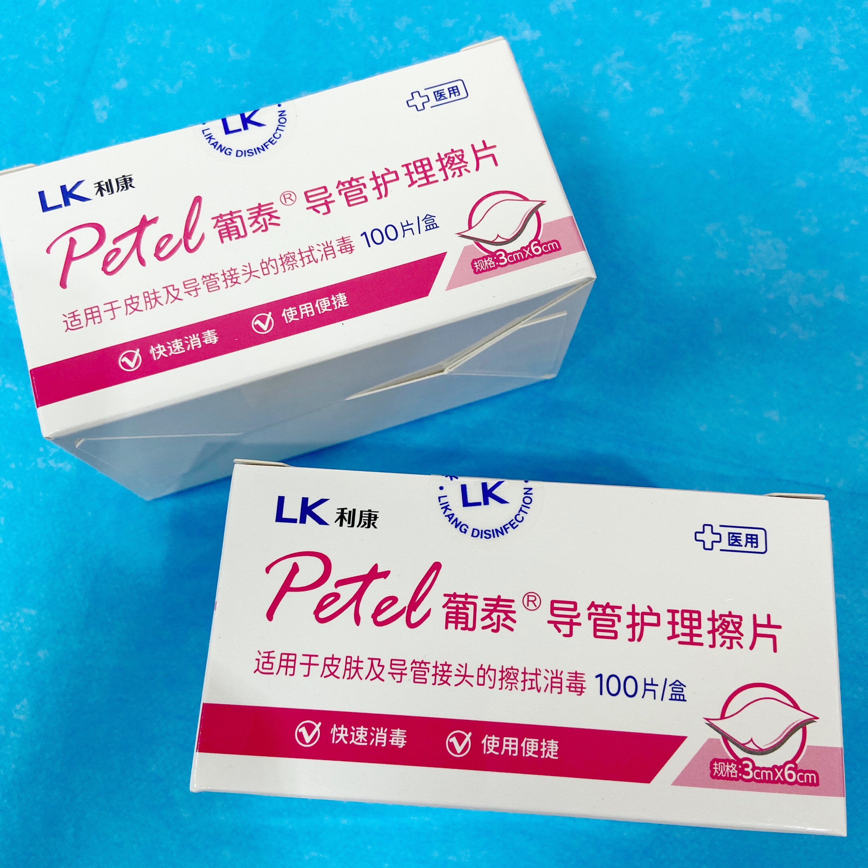 葡泰导管护理擦片3cm*6cm皮肤导管接头擦拭消毒酒精洗必泰片100片,洗护清洁剂/卫生巾/纸/香薰,常规湿巾,淘宝优惠券,粉丝福利购,淘宝优惠卷