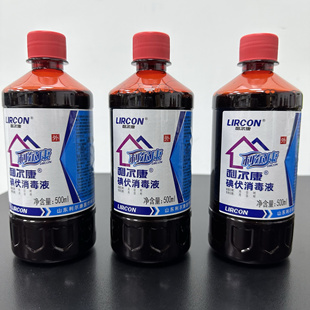 利尔康碘伏消毒液500ml皮肤伤口创面皮清洗注射部位消毒液送棉签