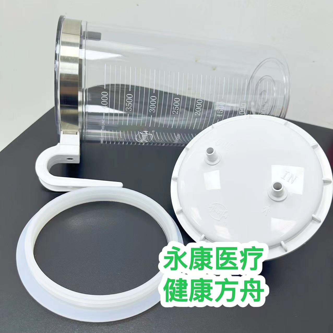 斯曼峰YX908D吸脂机大容量4000ml塑料瓶PC负压吸引瓶引流瓶密封圈