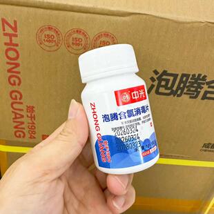 中光含氯泡腾消毒片84消毒液100片泡腾片家用幼儿园消毒剂