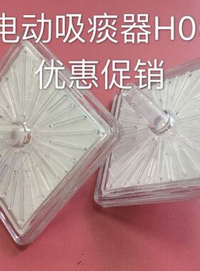 富林电动吸痰器吸引器配件空气过滤器