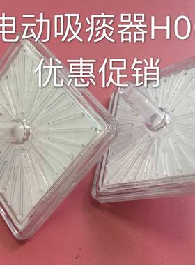 富林电动吸痰器吸引器配件空气过滤器