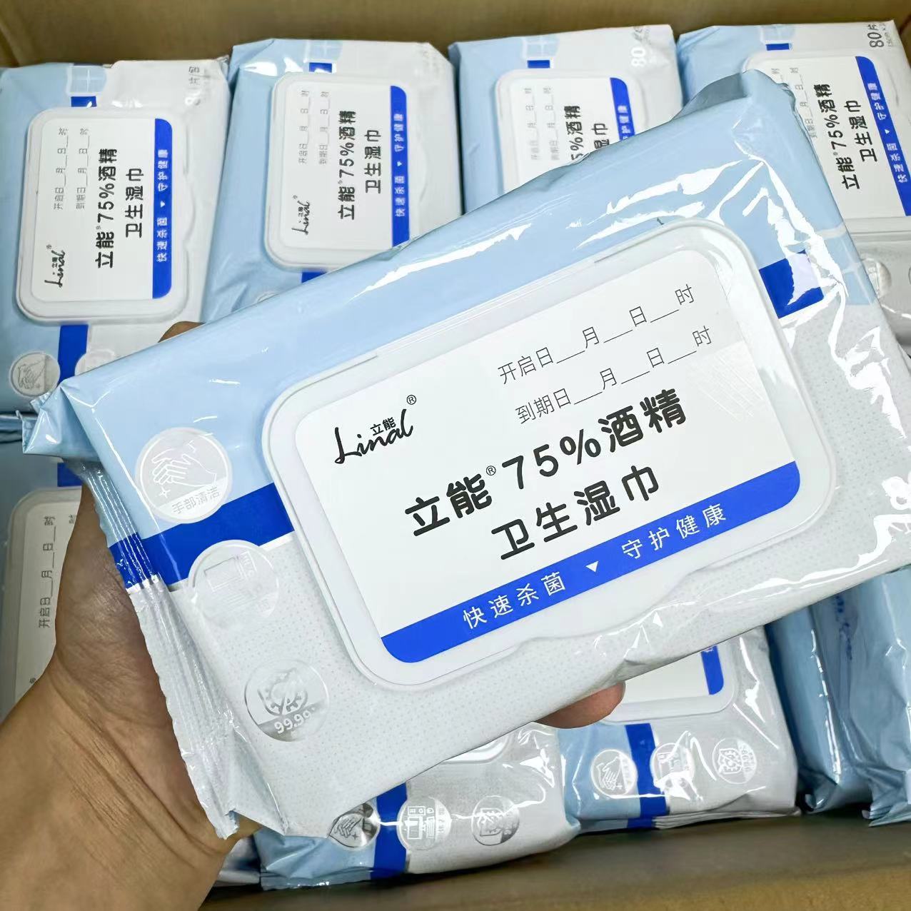 酒精湿巾高效卫生80片中优