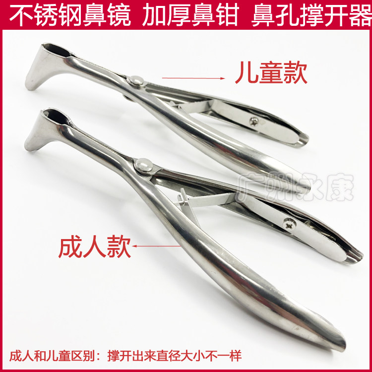 不锈钢检鼻镜 鼻窥扩张器 双孔撑开器 成人儿童五官扩耳鼻腔检查