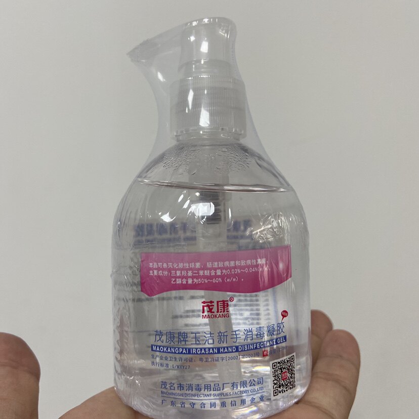 茂康牌玉洁新手消毒凝胶250ml酒精消毒免洗手液外科手消毒