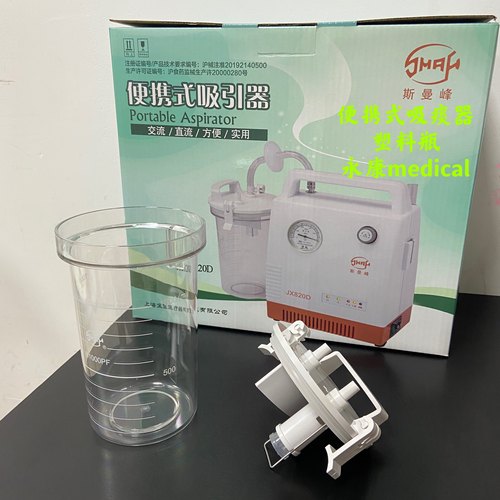 斯曼峰JX820D便携式吸引器配件1000ml储液瓶PC塑料瓶急救转运车