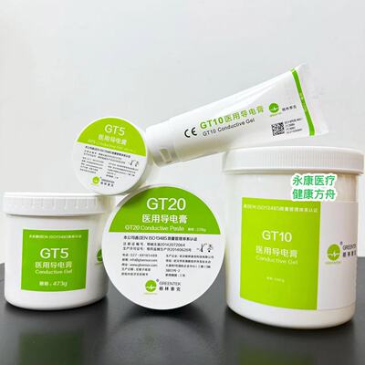 快速降阻电极帽磨砂膏