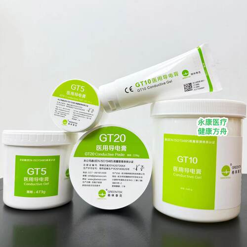 快速降阻电极帽磨砂膏
