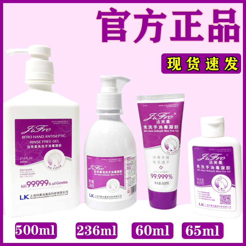 便携式抗菌速干免洗手消毒凝胶