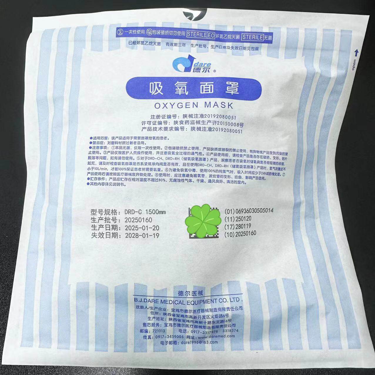 宝鸡德尔氧气面罩DRD-C成人氧气面罩氧气管鼻氧管1500mm长