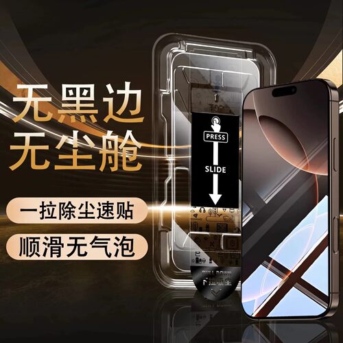 无黑边秒贴钢化膜全屏覆盖