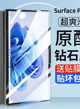 适用surfacepro12钢化膜微软surface pro11/10/9/8/7+/6/5/4/3平板保护贴膜屏幕go 4/3/2全屏二合一电脑蓝光