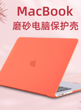 2025适用macbookpro保护壳13苹果air电脑13.3寸笔记本13.6保护套14超薄M1贴膜16磨砂外壳M2硬壳透明硅胶防摔