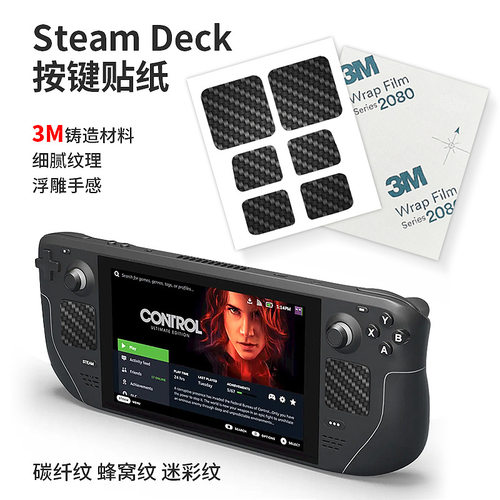 不留残胶碳纤维3M浮雕
