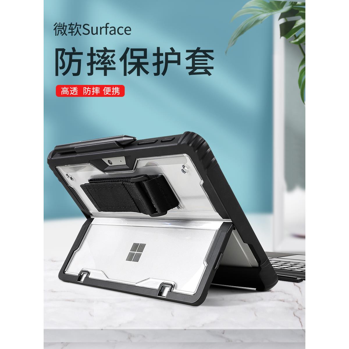 微软Surfacepo9保护套壳Mi