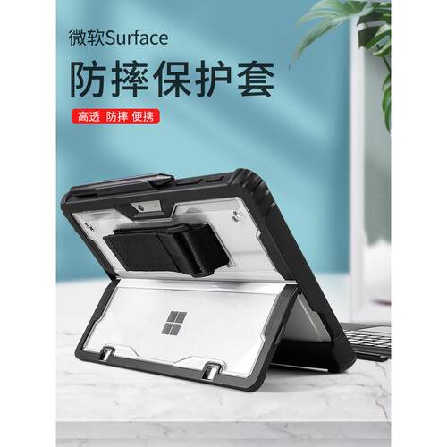 微软Surfacepo9保护套壳Mi