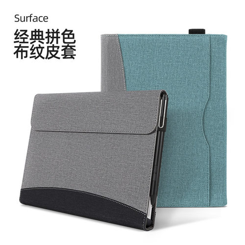 防刮防摔耐磨布纹保护套