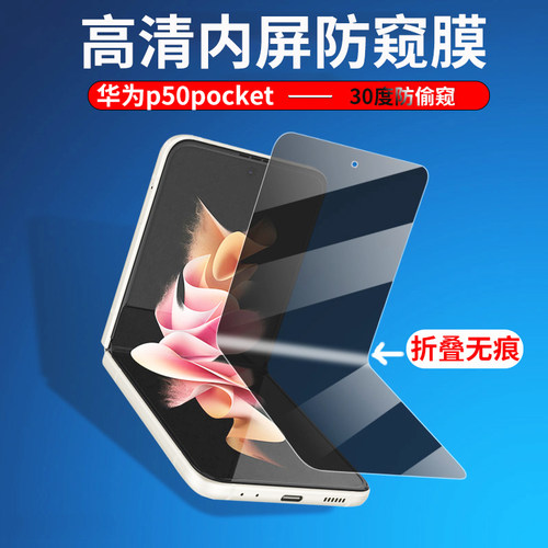 折叠无痕磨砂防窥水凝膜