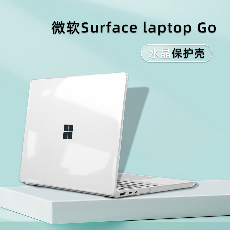 适用微软surface保护壳Laptop 15/7/5/4保护套3/2外壳1769Laptop Go1/2全包贴纸电脑1943机身保护膜13.5寸壳