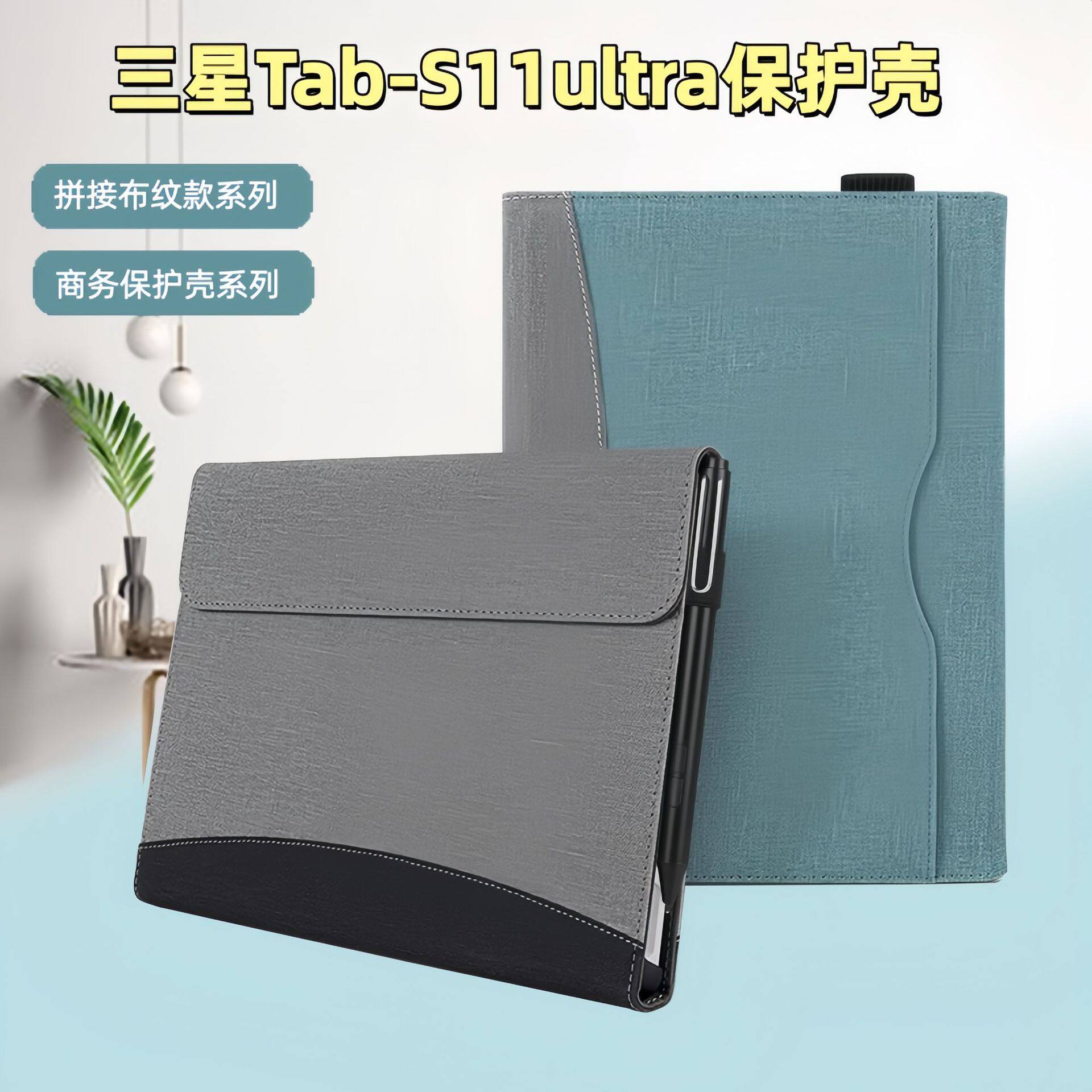 适用三星Galaxy Tab S11平板电脑s10 ultra三折全包保护皮套S9/S8/S7/plus/fe/+内胆包A9+商务拼色A11带笔槽
