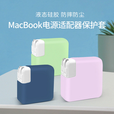 食品级硅胶电源保护套防摔