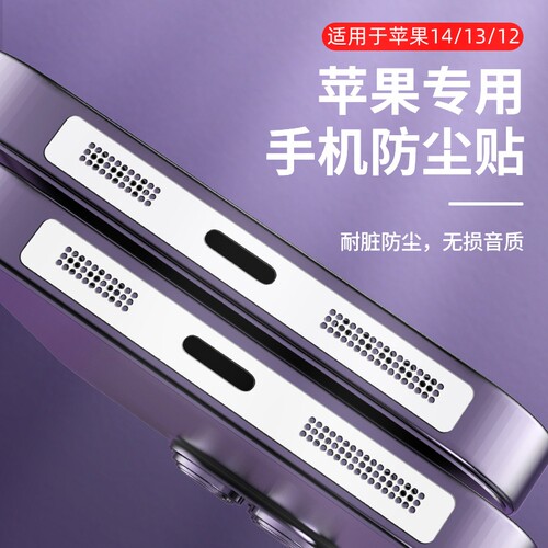 一体防尘网精准开孔金属贴膜