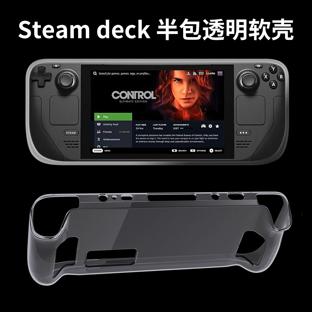 适用Steam deck oled透明保护壳软壳TPU清水壳steamdeck掌机保护套主机贴纸配件防刮半包痛贴摇杆帽