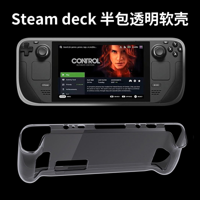 TPU透明全包掌机保护软套