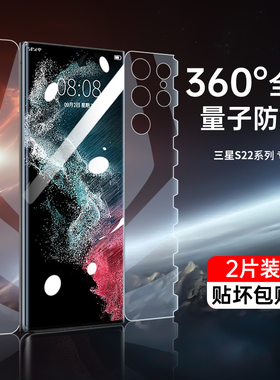适用三星Galaxy S25/S24Ultra手机膜S23钢化S21+水凝蝴蝶膜S25+一体S22Ultra全包边s20u全屏S24+软膜note20u
