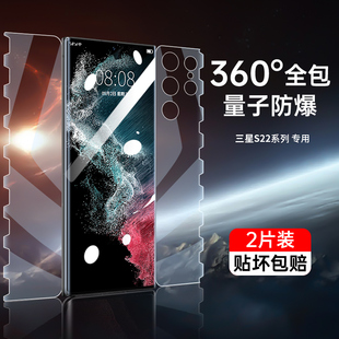 适用三星Galaxy S25/S24Ultra手机膜S23钢化S21+水凝蝴蝶膜S25+一体S22Ultra全包边s20u全屏S24+软膜note20u