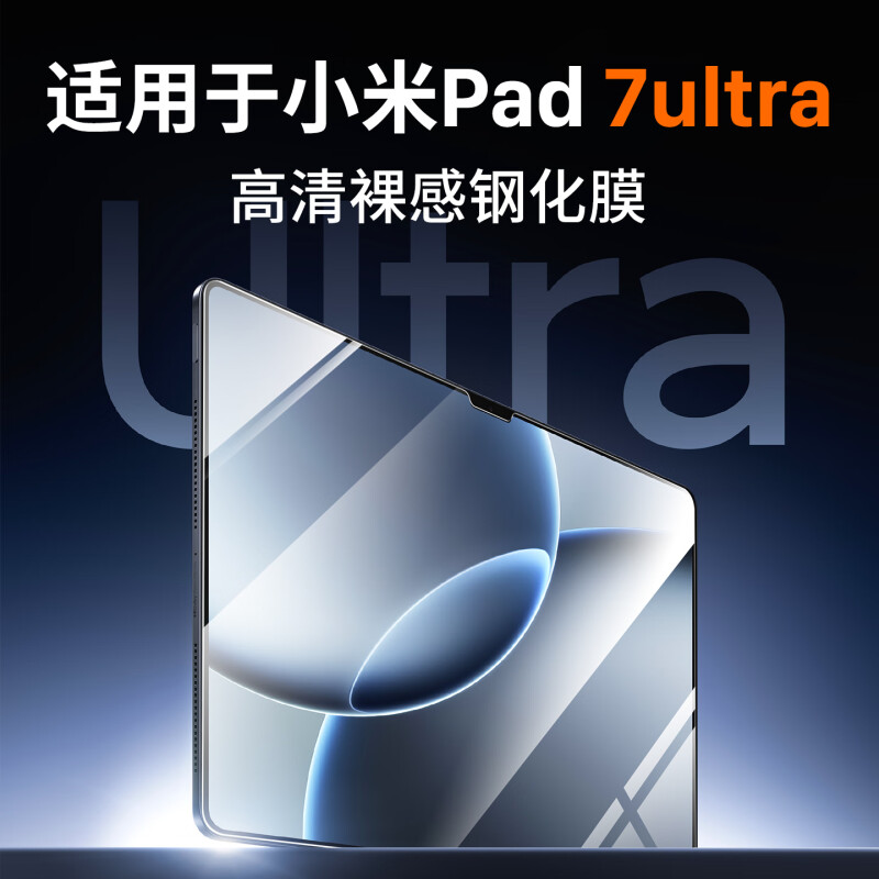 适用小米平板7ultra钢化膜小米7平板防偷窥保护膜pad7pro全屏覆盖电脑pad7屏幕防指纹抗蓝光pr0降反光玻璃贴